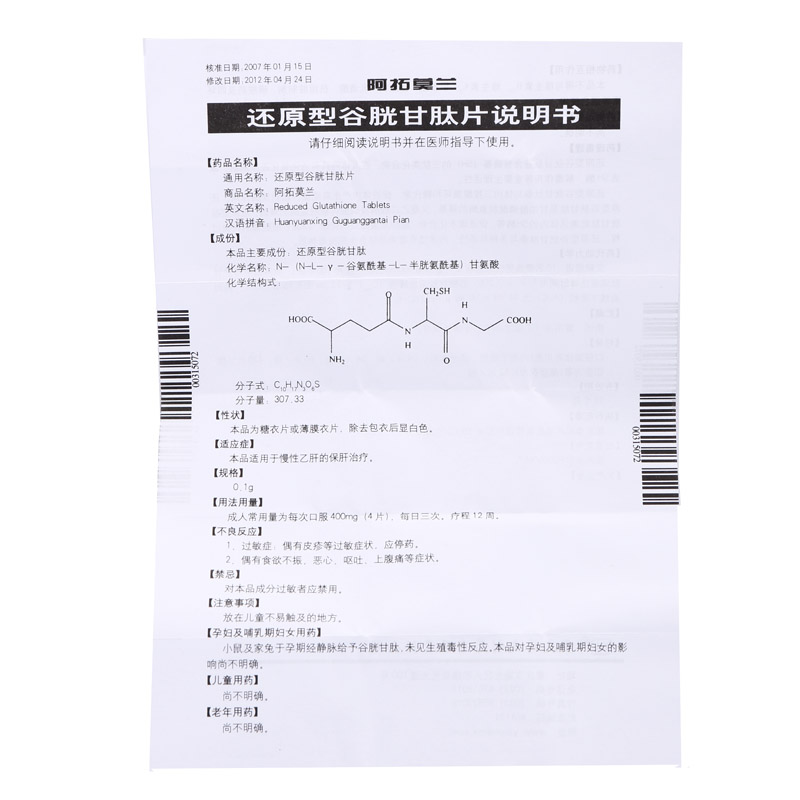 肝硬化 - 十年全国专科连锁药房|专注慢性病用药管理.